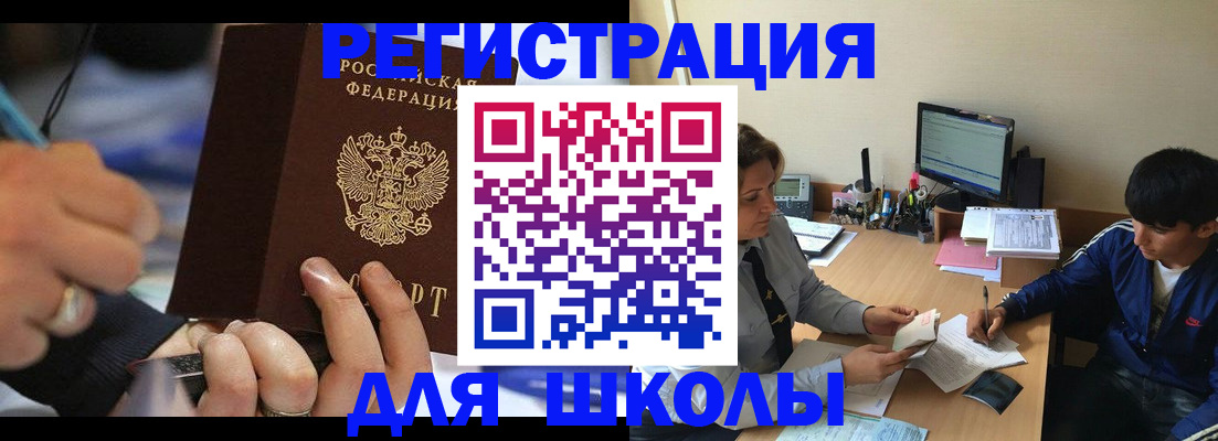 прописка от собственника в Александровске
