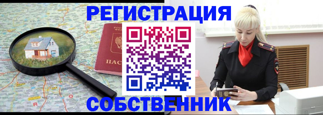 прописка регистрация в Александровске